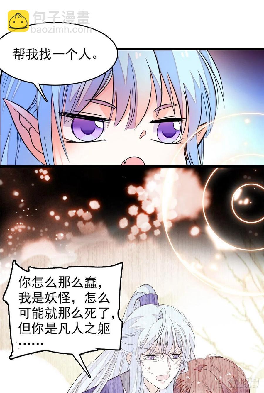 187 墨焓要杀我？-第191话
