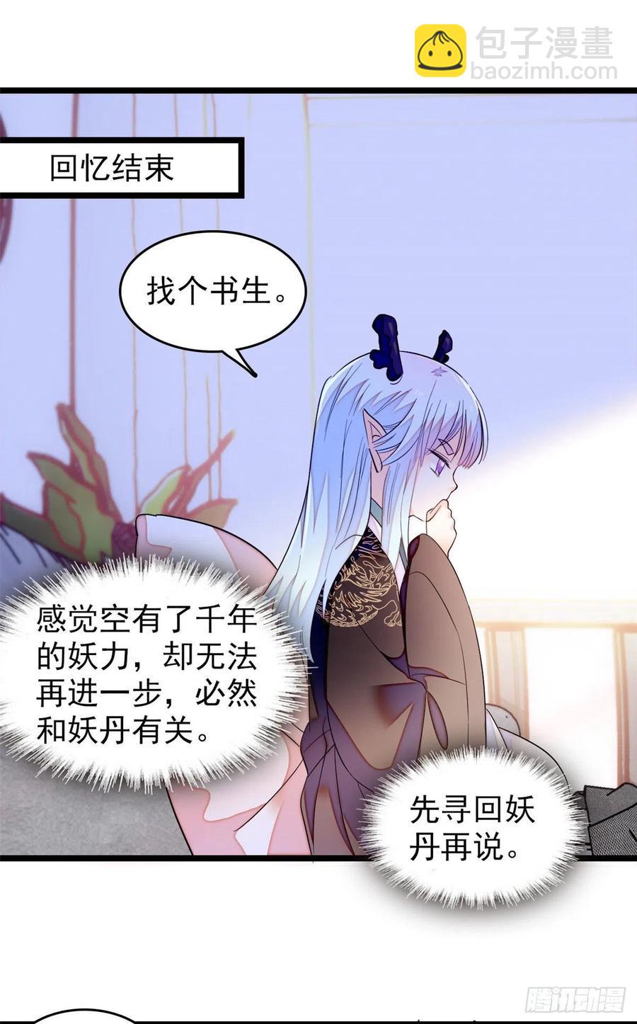187 墨焓要杀我？-第191话