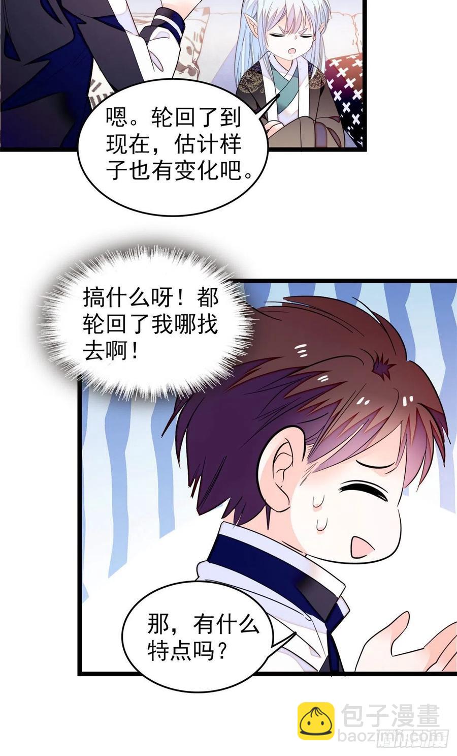 187 墨焓要杀我？-第191话