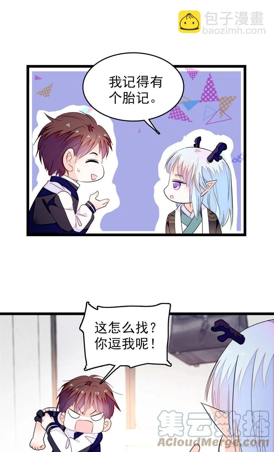 187 墨焓要杀我？-第191话