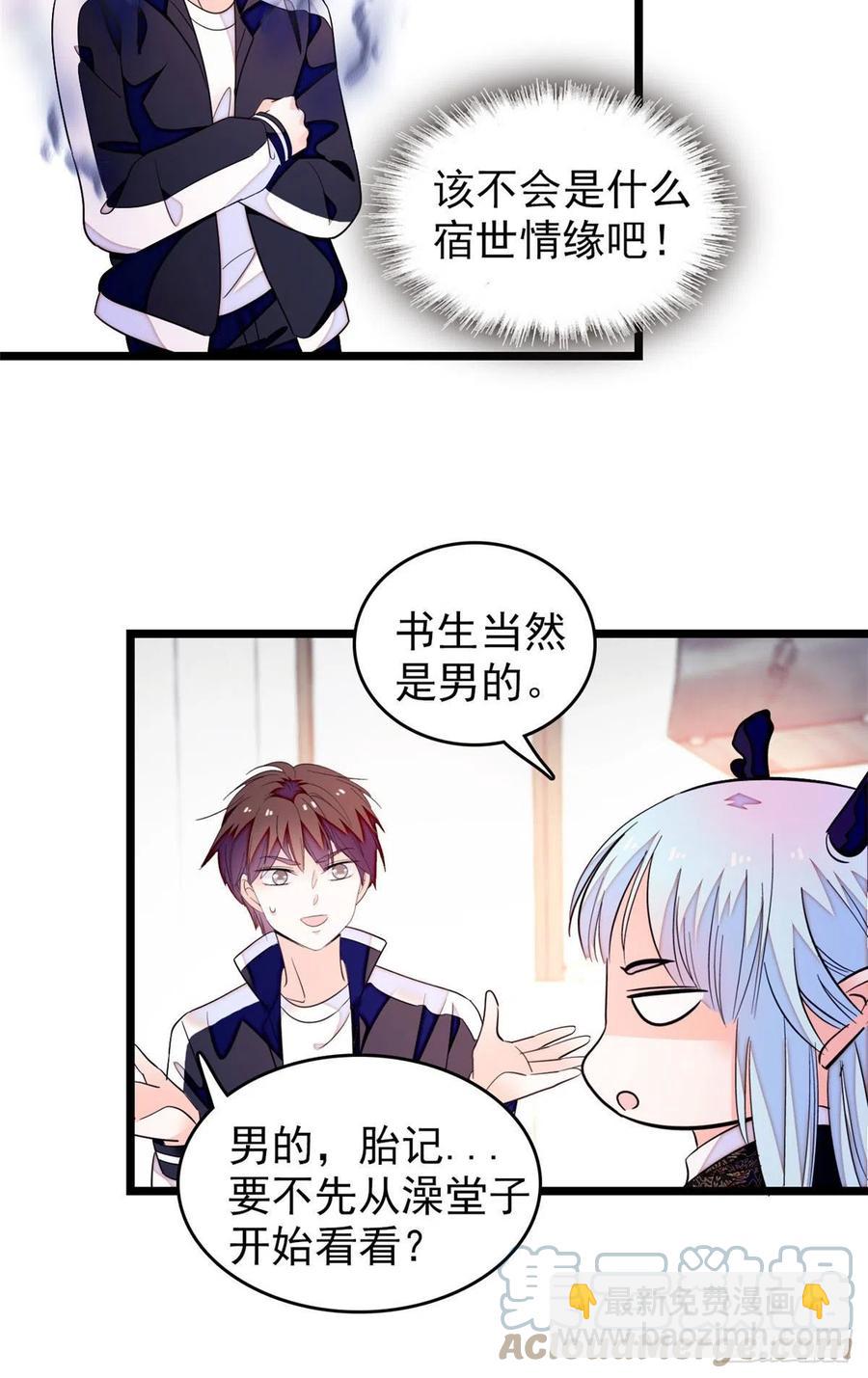 187 墨焓要杀我？-第191话