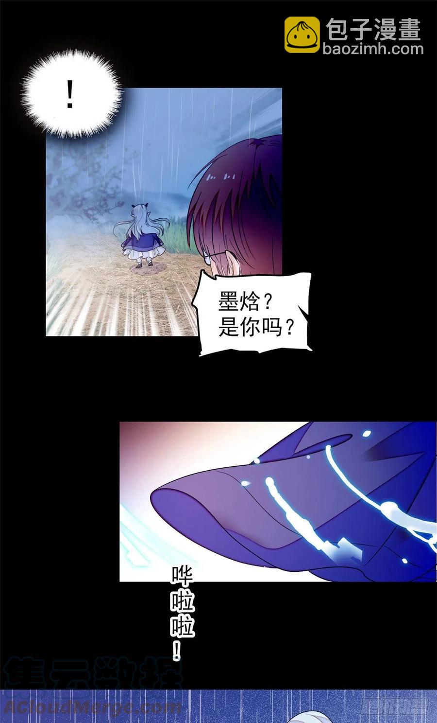 187 墨焓要杀我？-第191话