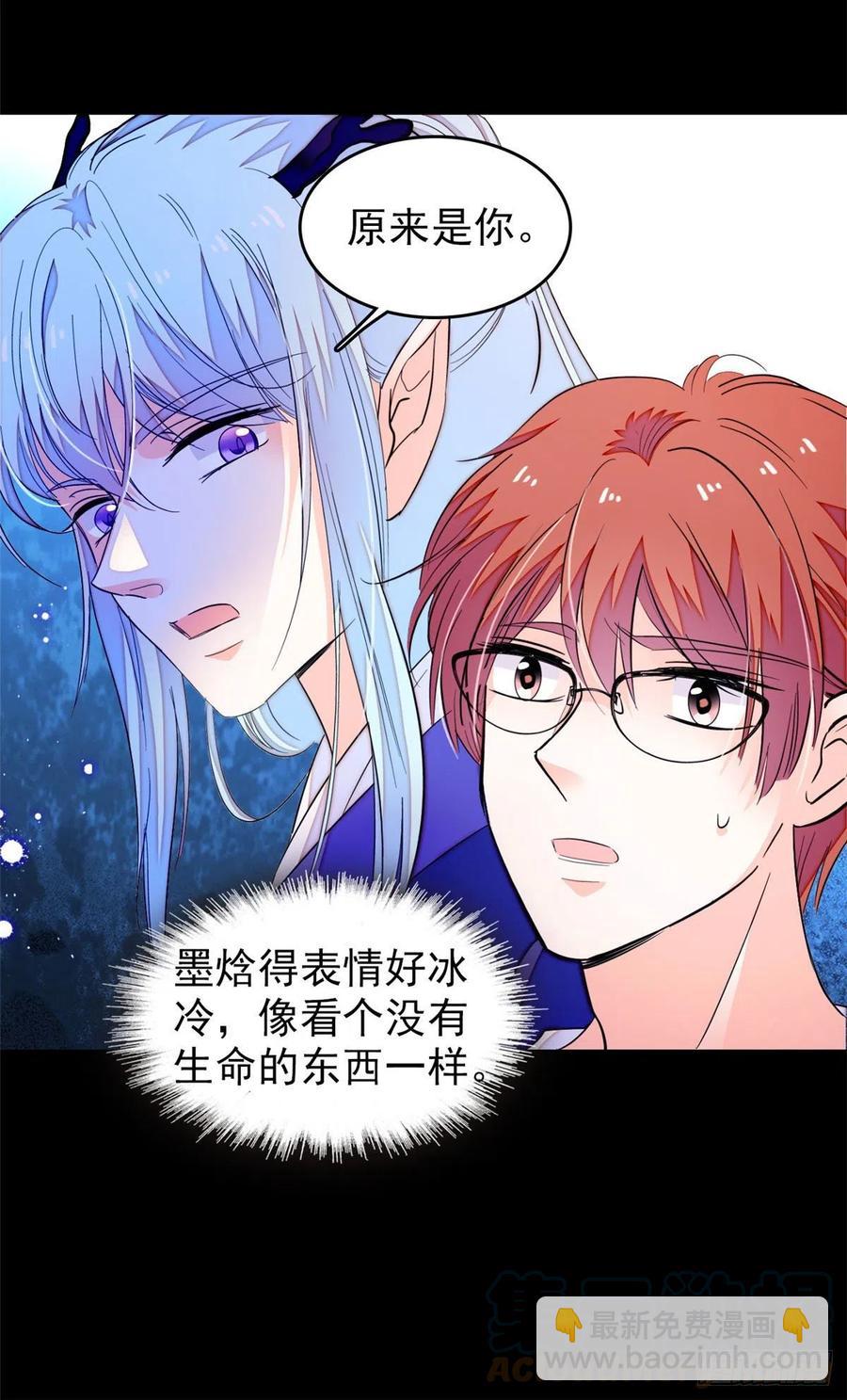 187 墨焓要杀我？-第191话