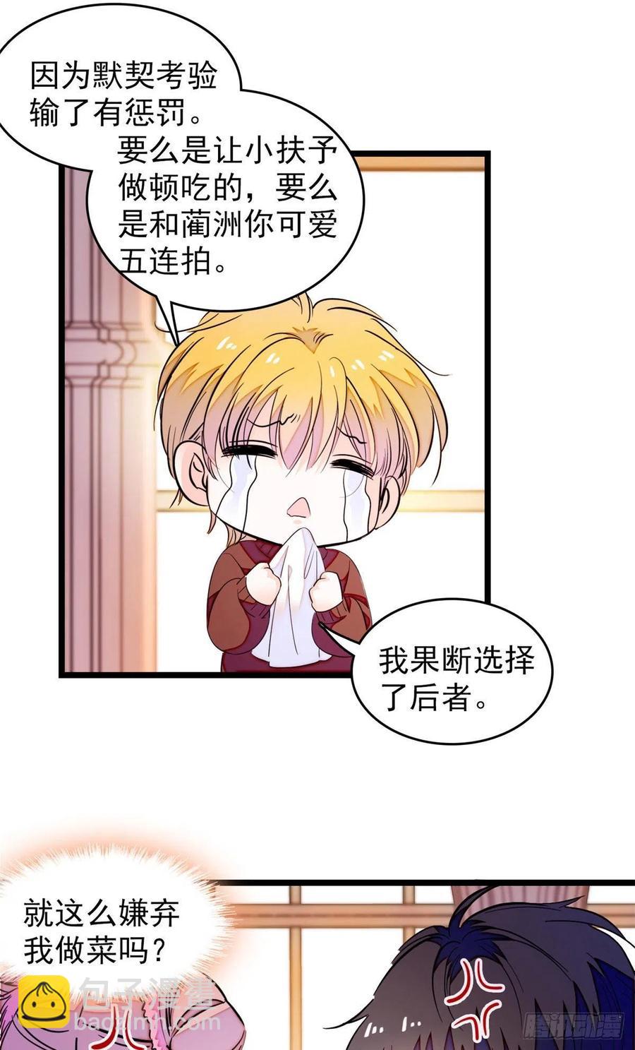187 墨焓要杀我？-第191话