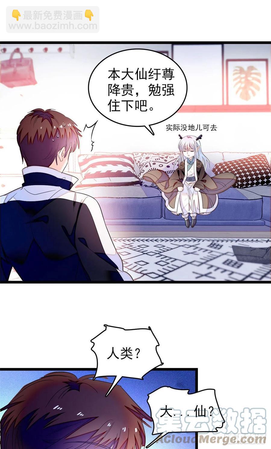 187 墨焓要杀我？-第191话