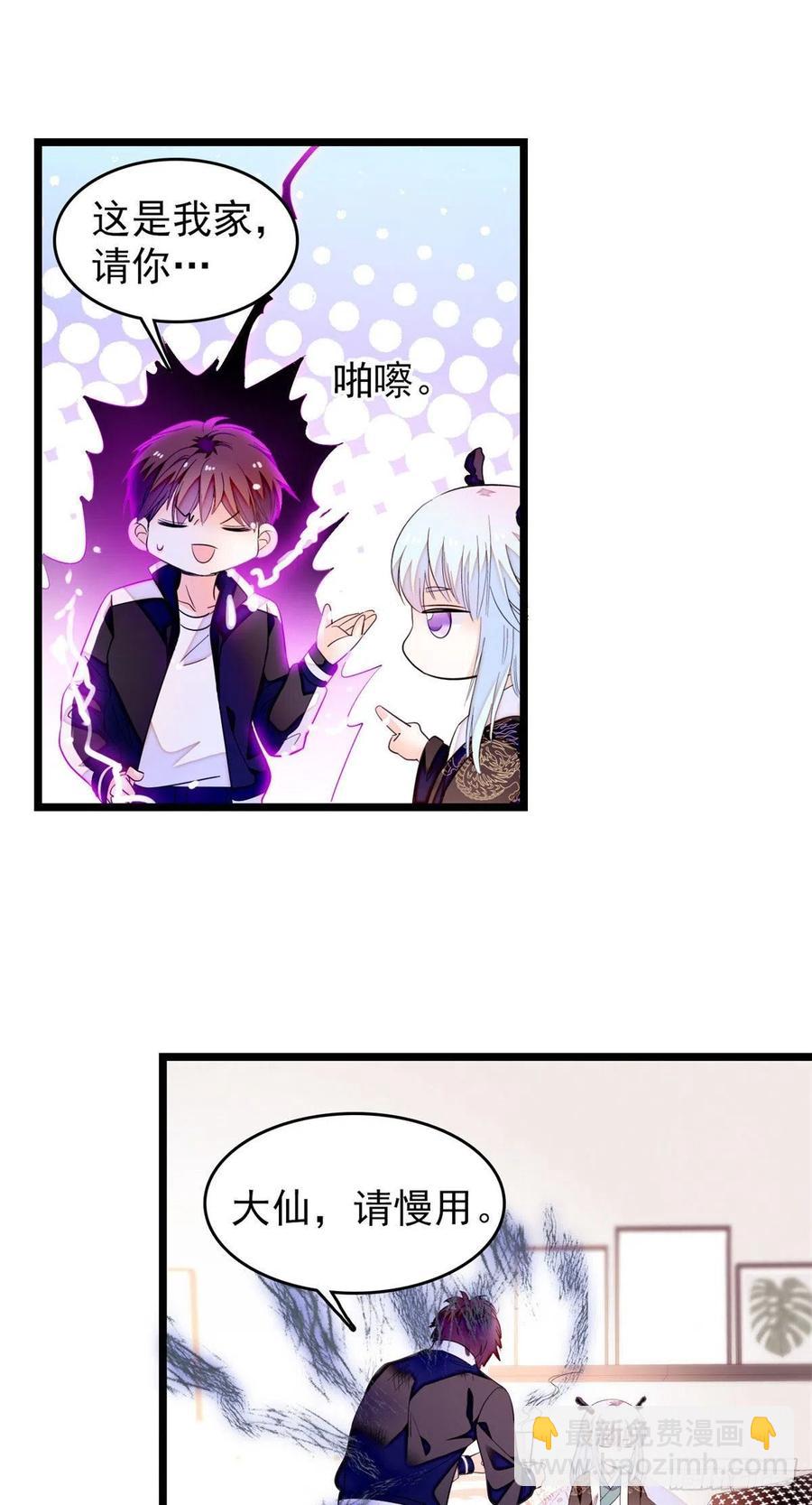 187 墨焓要杀我？-第191话