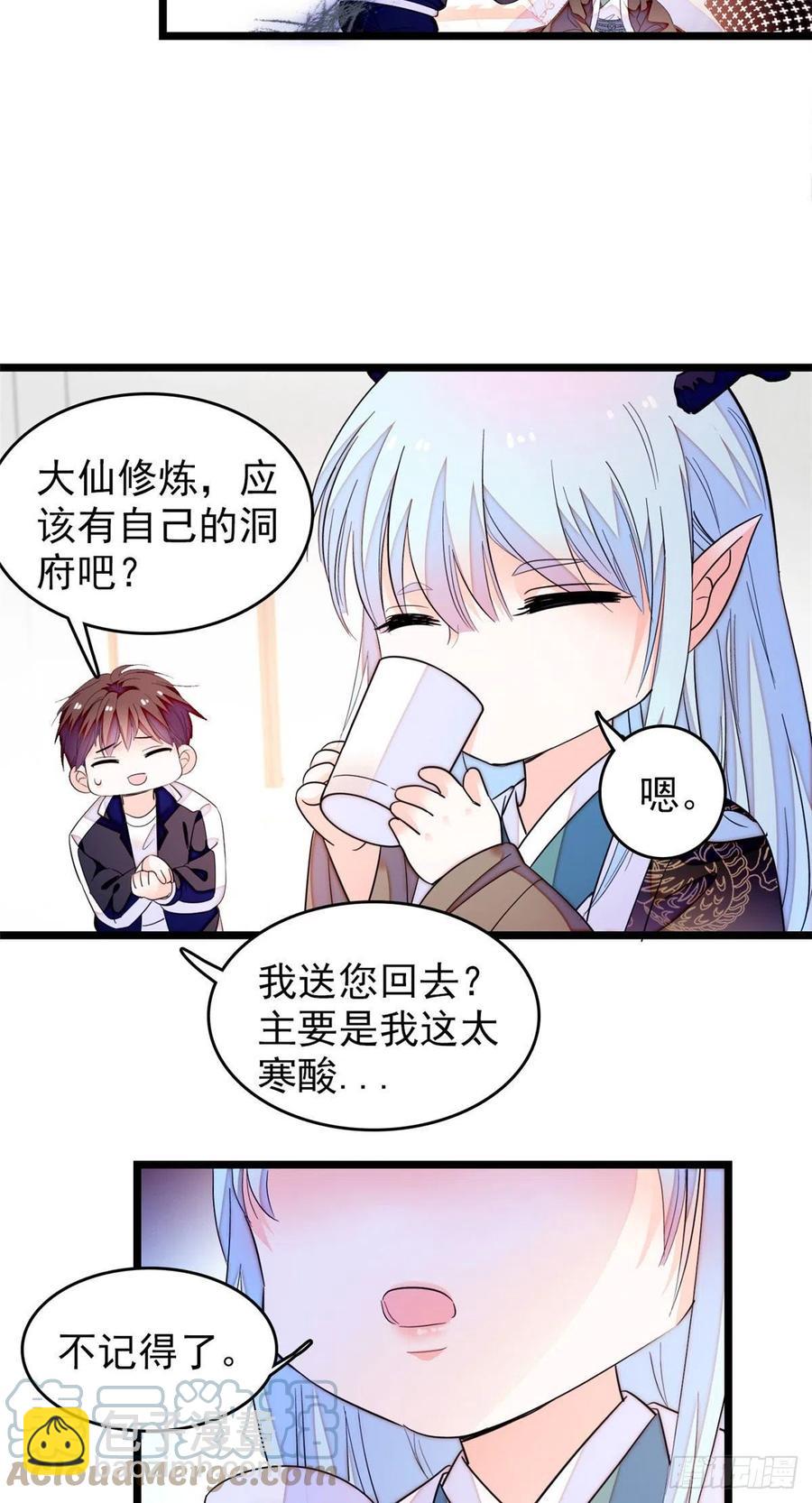 187 墨焓要杀我？-第191话