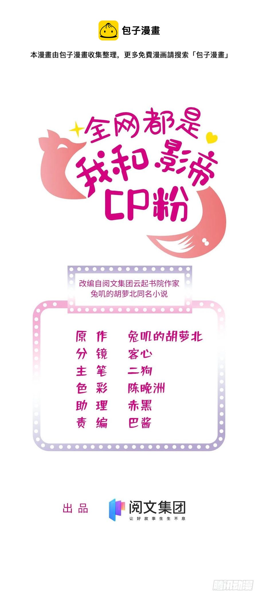 189 他是真的想杀我&hellip;&hellip;(1/2)-第193话
