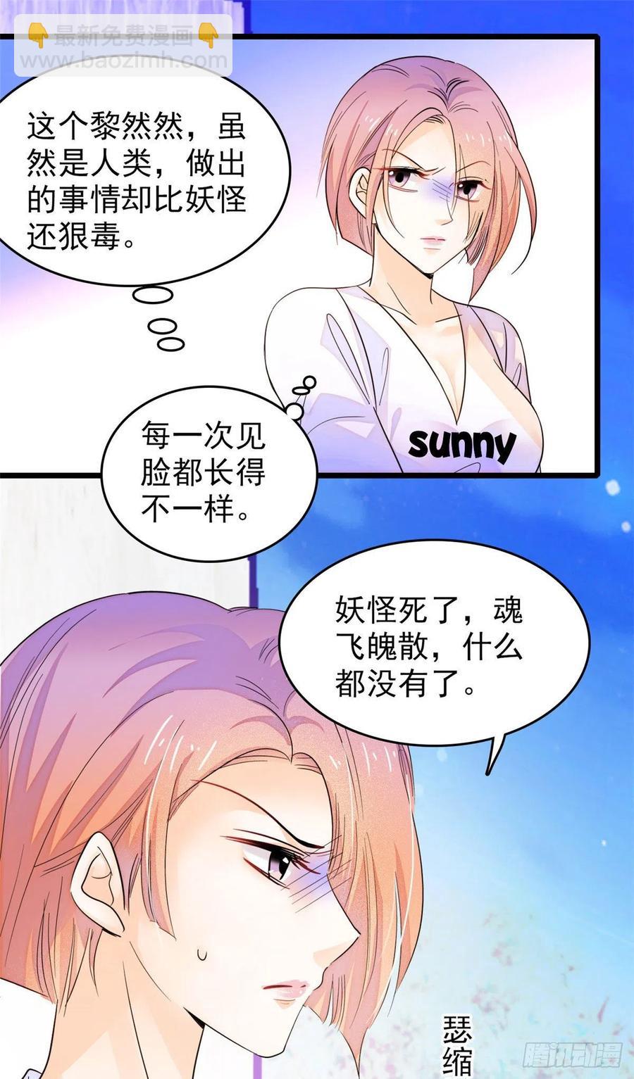 189 他是真的想杀我&hellip;&hellip;(1/2)-第193话