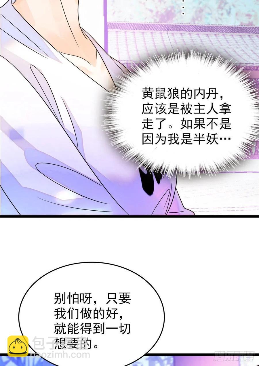 189 他是真的想杀我&hellip;&hellip;(1/2)-第193话