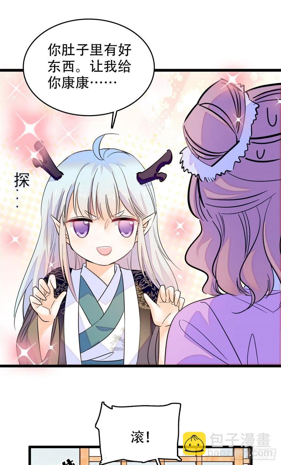 189 他是真的想杀我&hellip;&hellip;(1/2)-第193话
