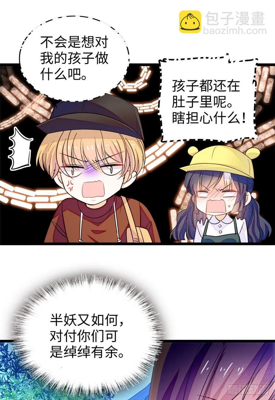 189 他是真的想杀我&hellip;&hellip;(1/2)-第193话