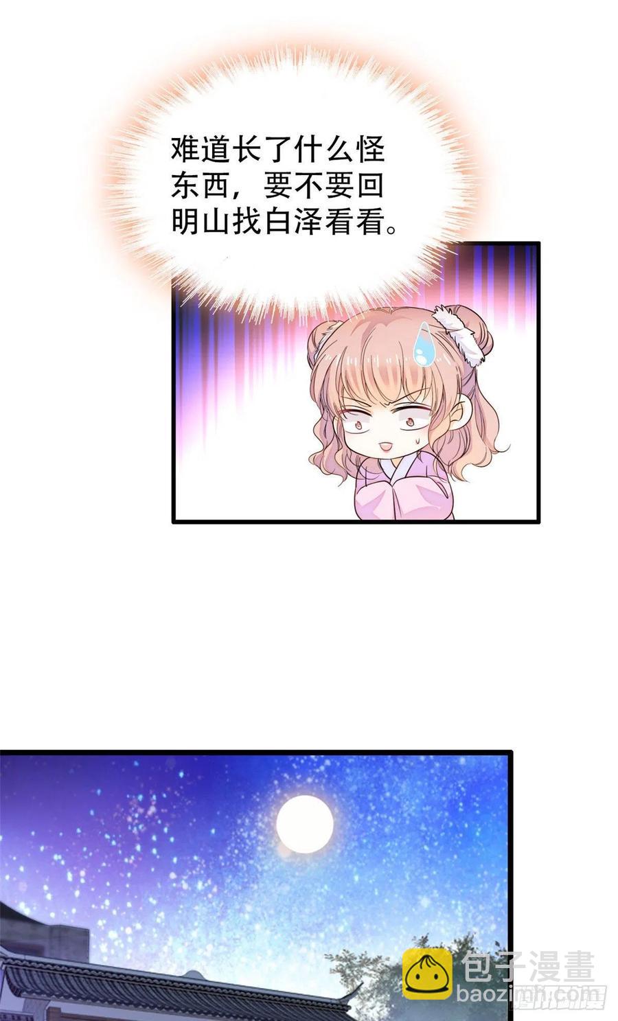 189 他是真的想杀我&hellip;&hellip;(1/2)-第193话