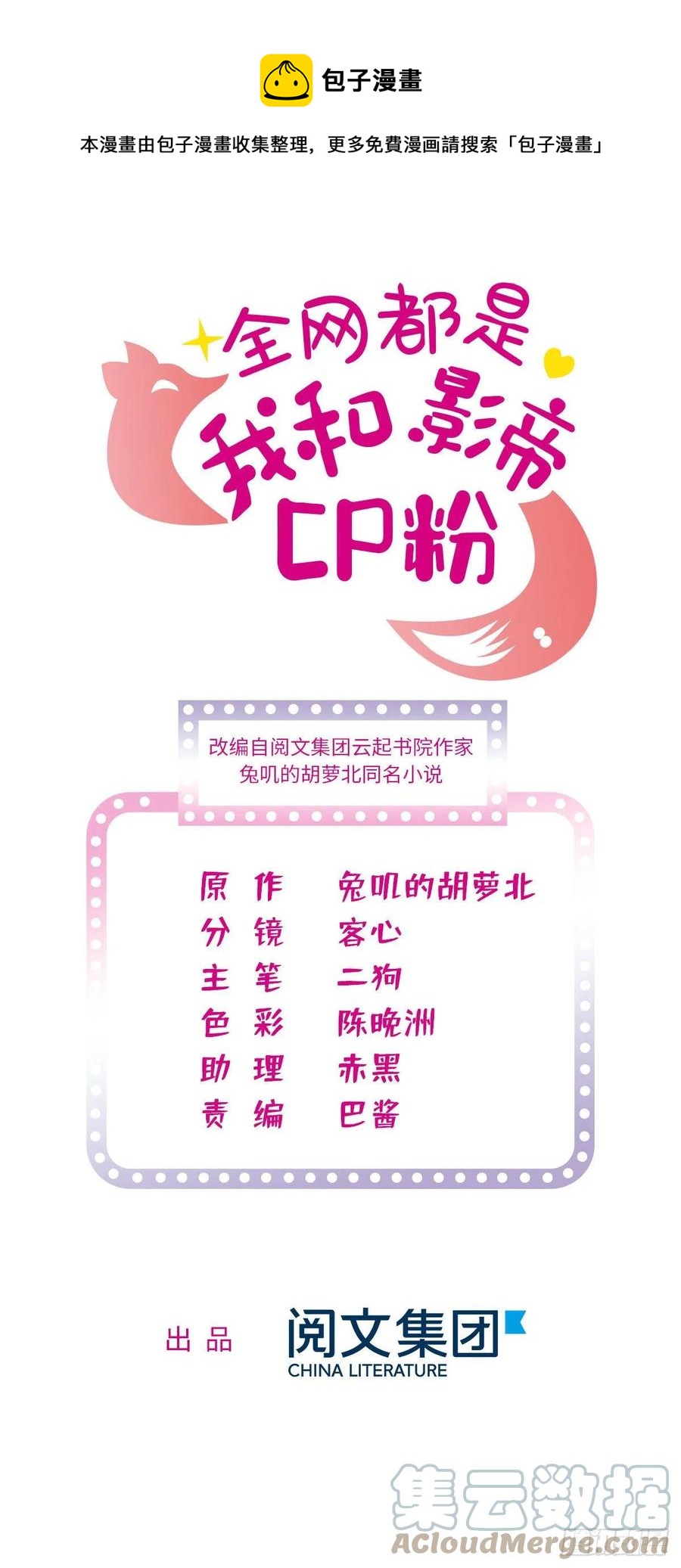 192 把你的心给我吧(1/2)-第197话