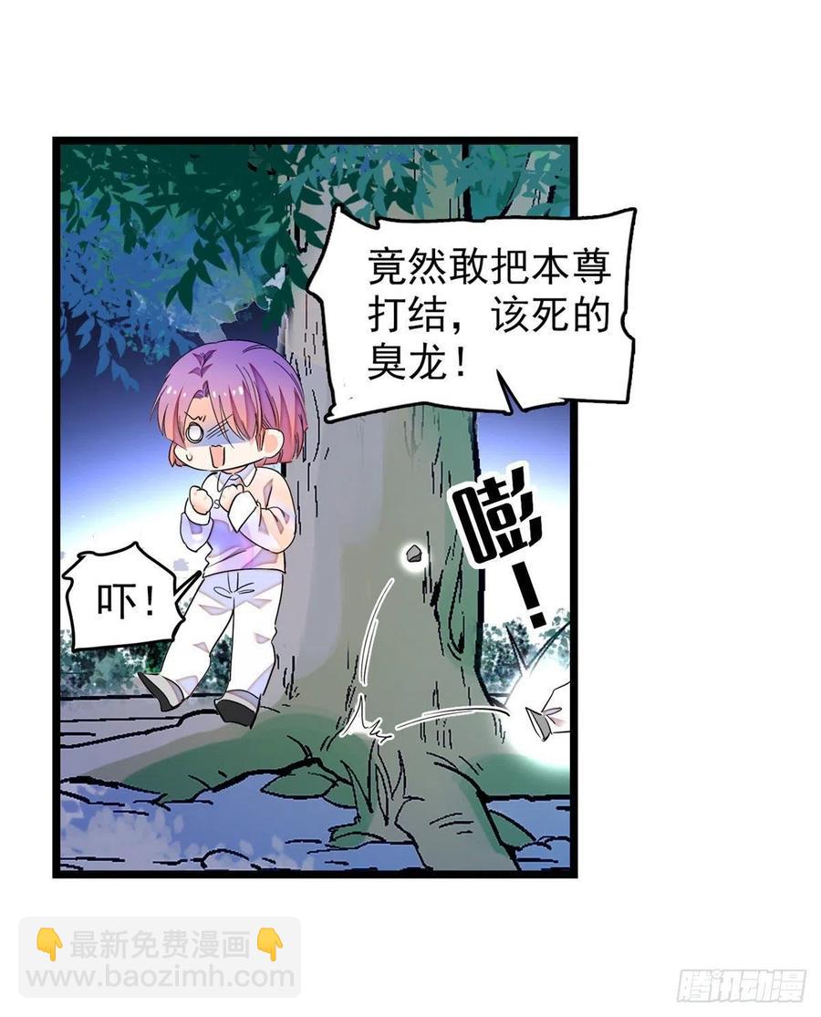 192 把你的心给我吧(1/2)-第197话