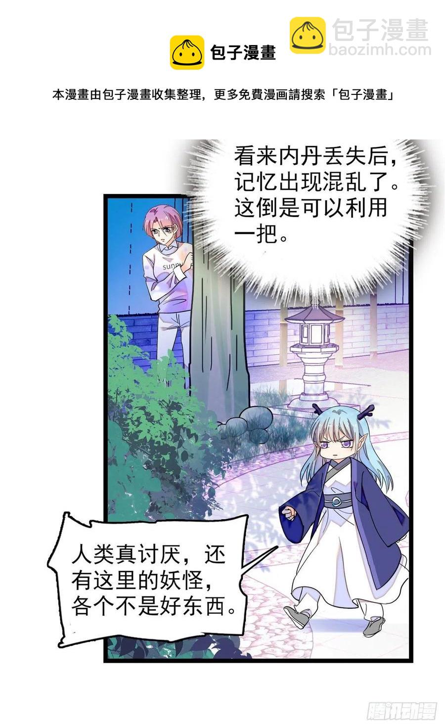 192 把你的心给我吧(1/2)-第197话