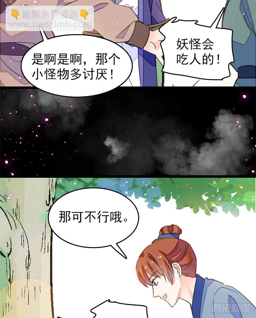 192 把你的心给我吧(1/2)-第197话