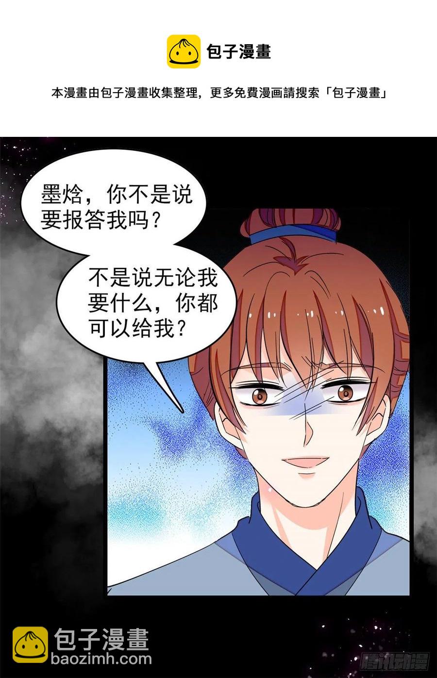192 把你的心给我吧(1/2)-第197话