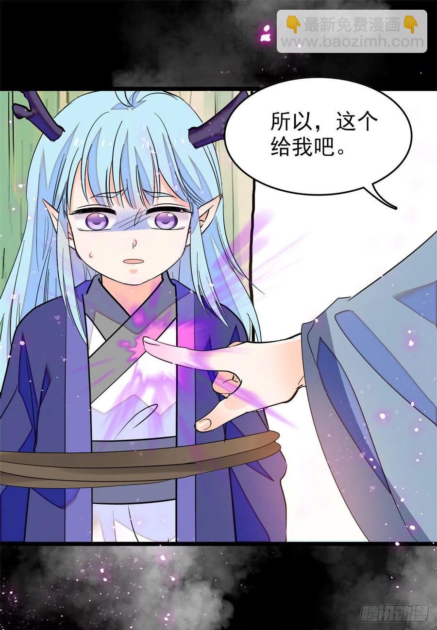192 把你的心给我吧(1/2)-第197话