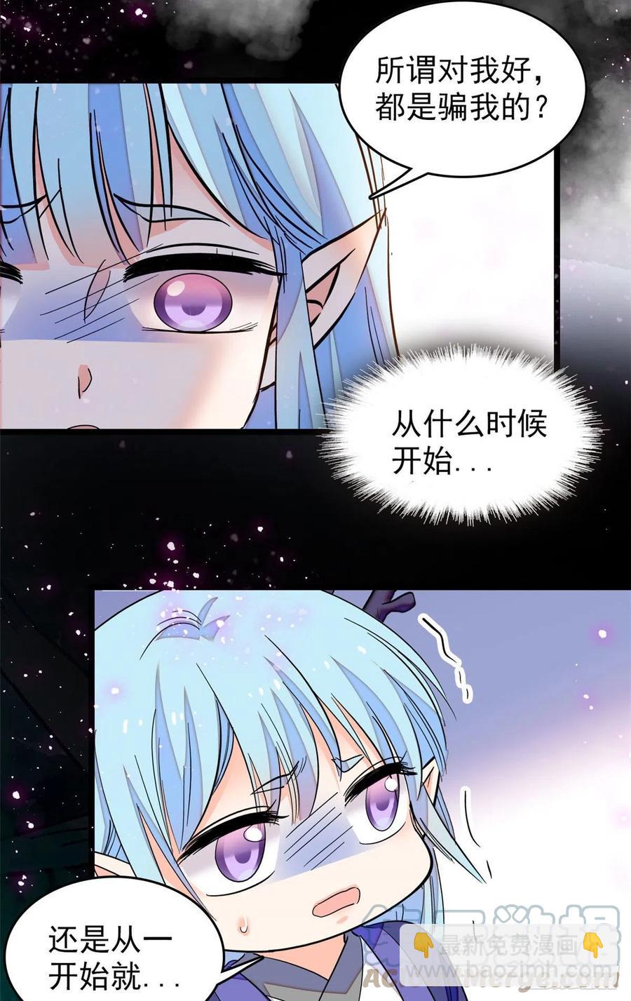 192 把你的心给我吧(1/2)-第197话