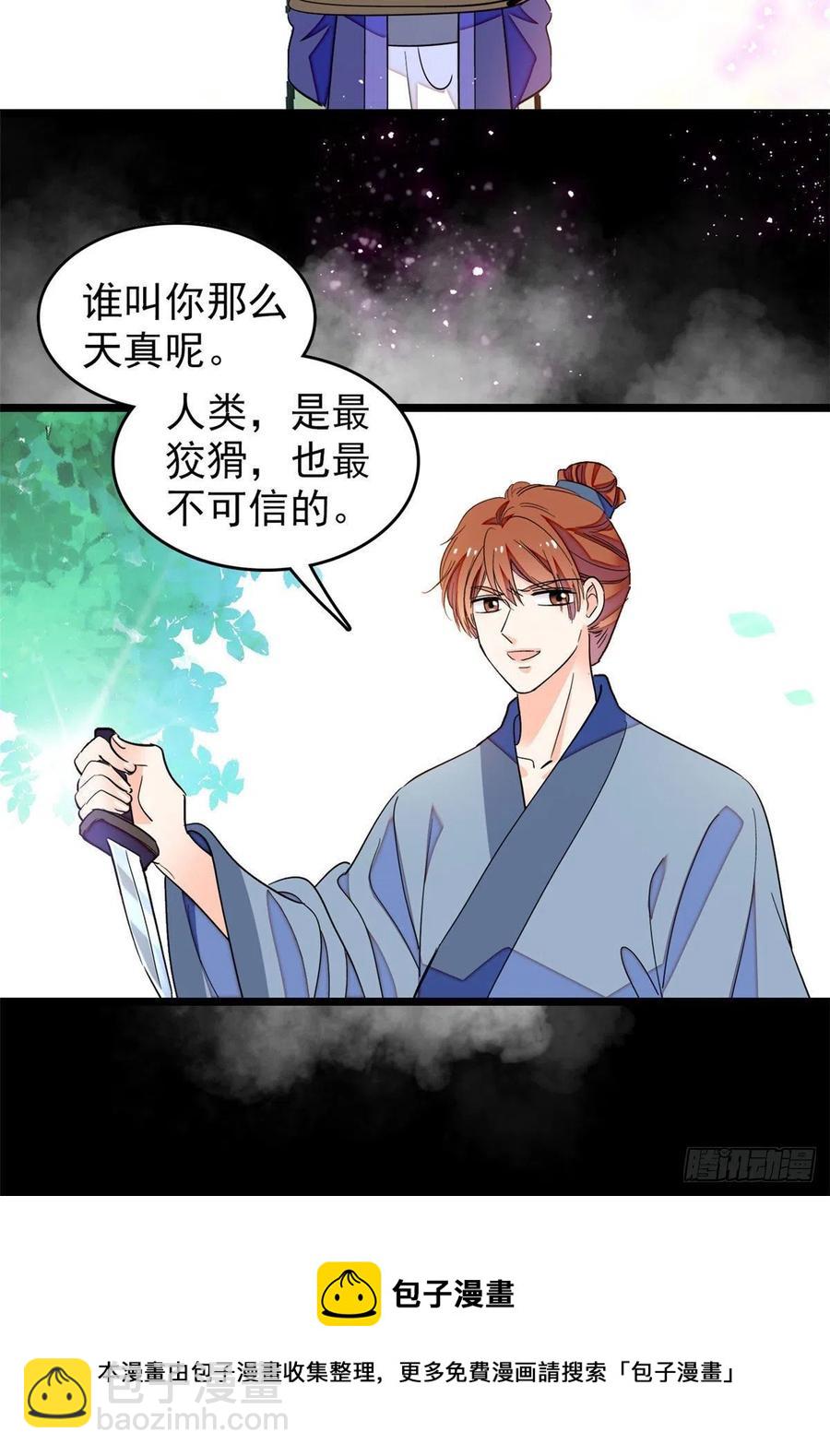 192 把你的心给我吧(1/2)-第197话