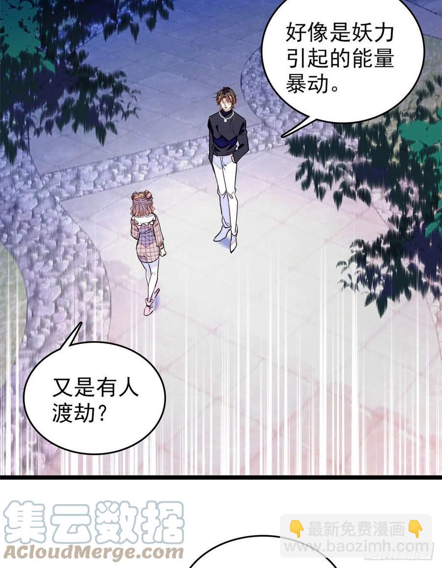 192 把你的心给我吧(1/2)-第197话
