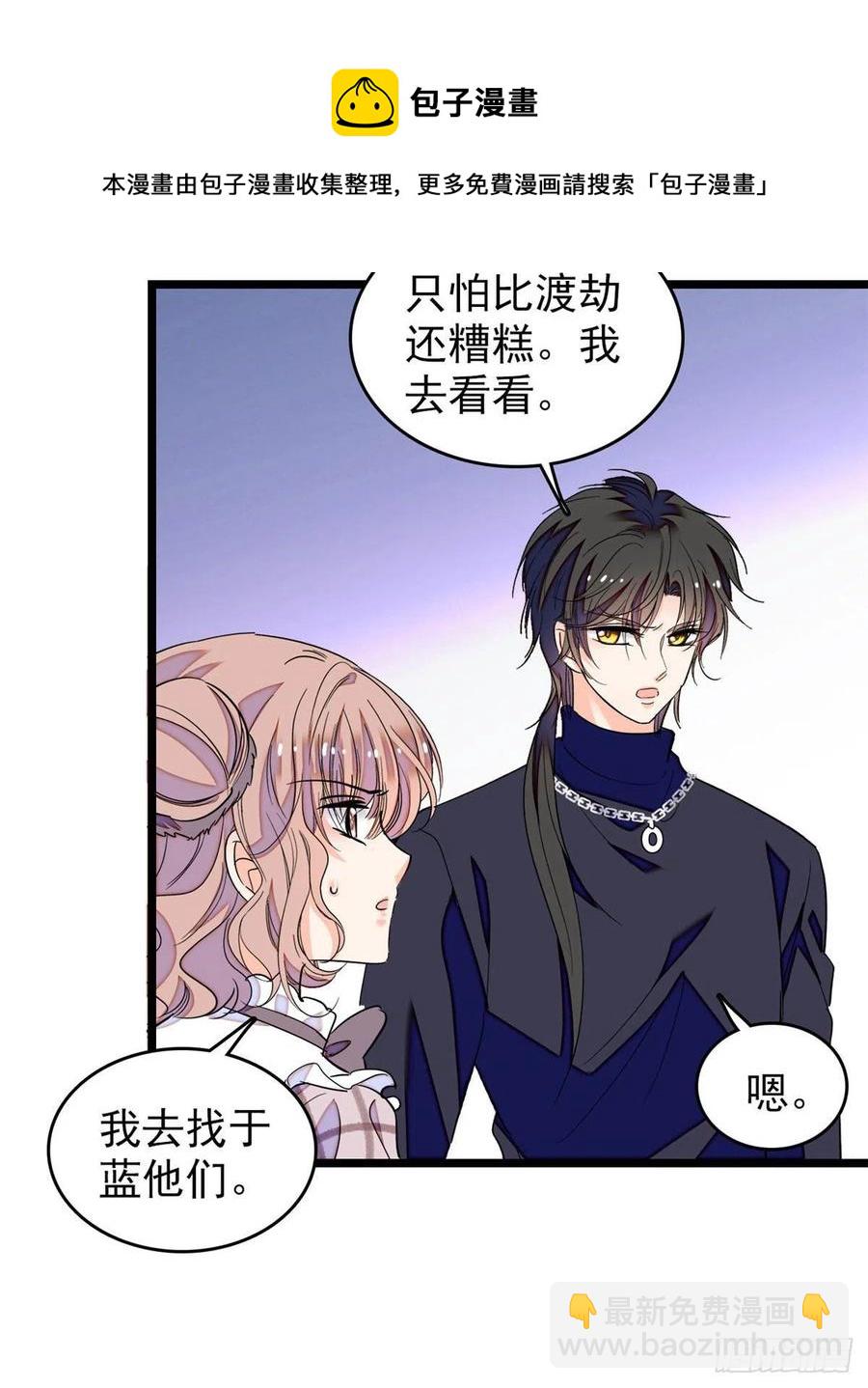 192 把你的心给我吧(1/2)-第197话