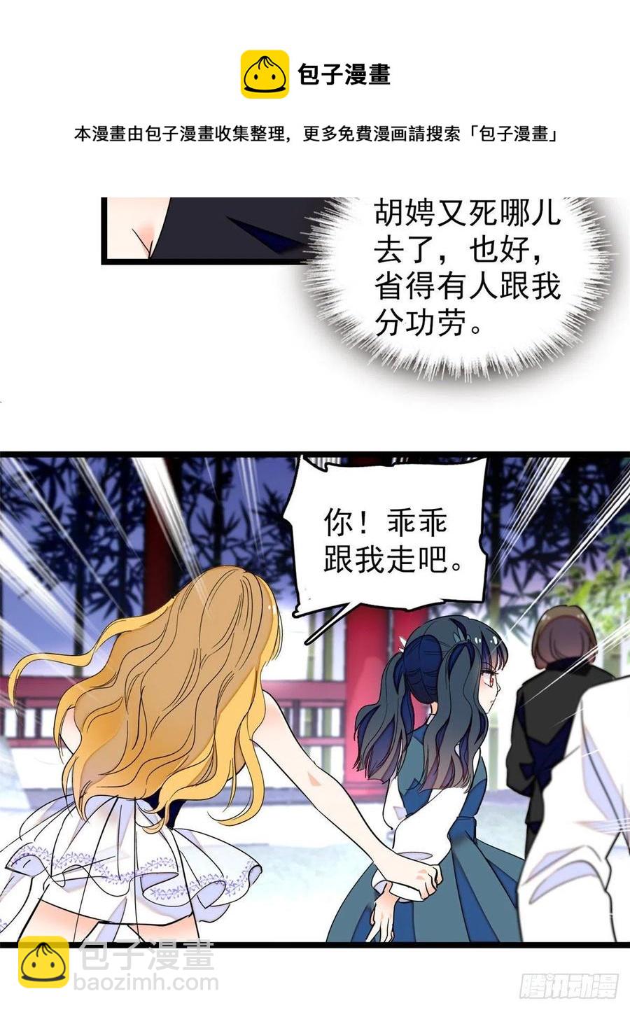 192 把你的心给我吧(1/2)-第197话
