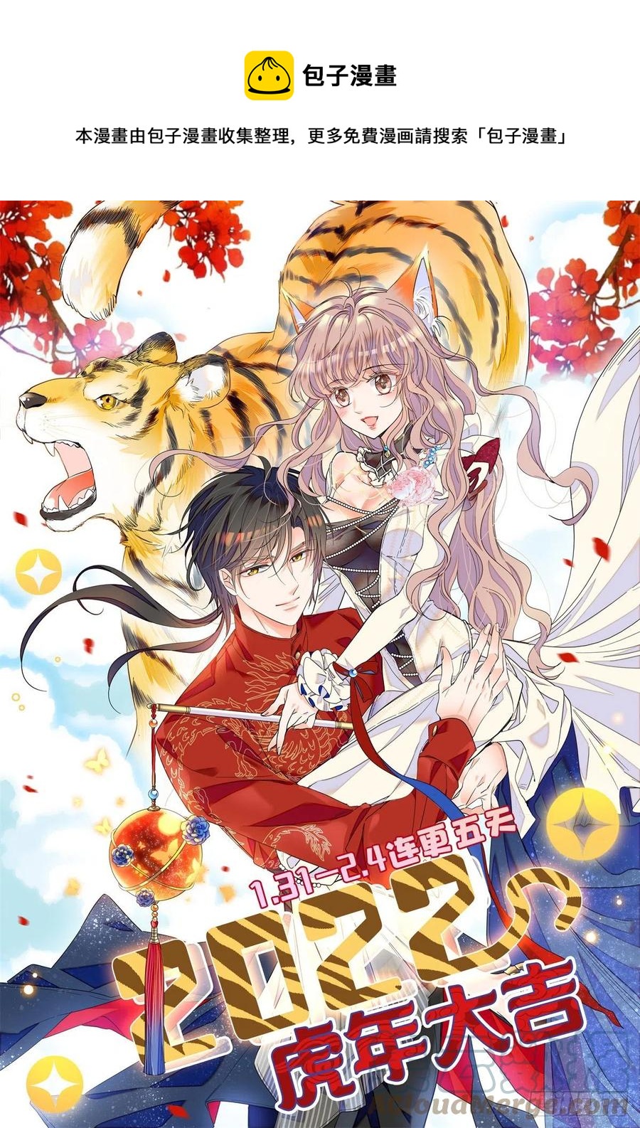194 墨焓为什么这样对我-第199话