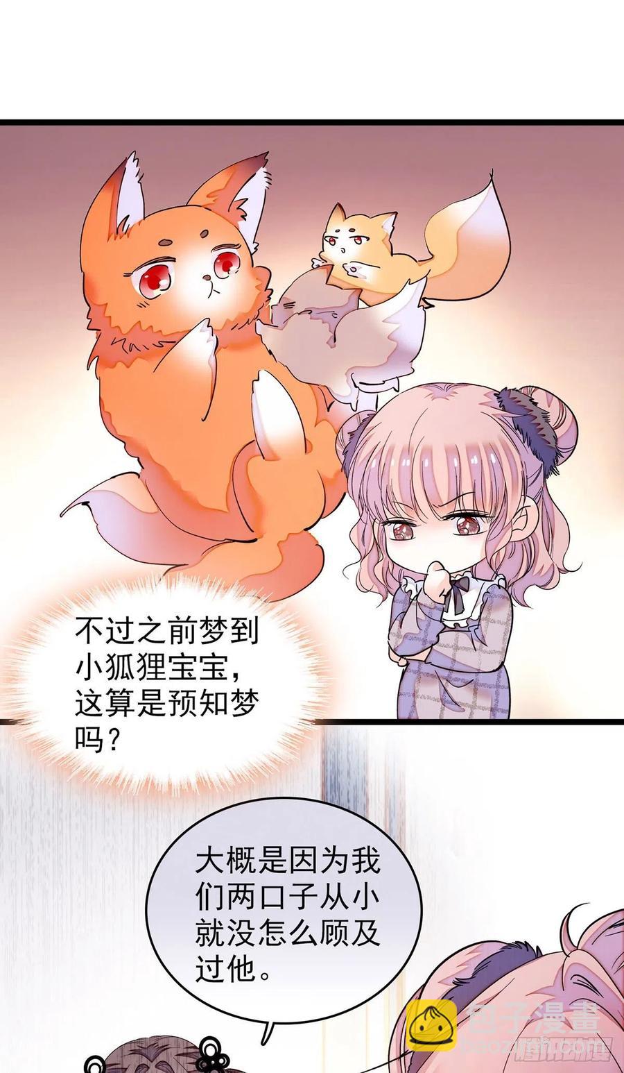 194 墨焓为什么这样对我-第199话