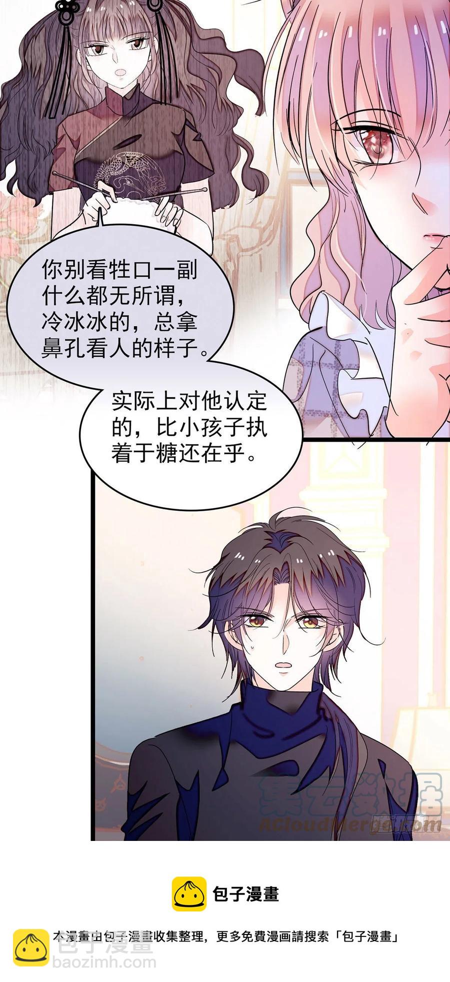 194 墨焓为什么这样对我-第199话