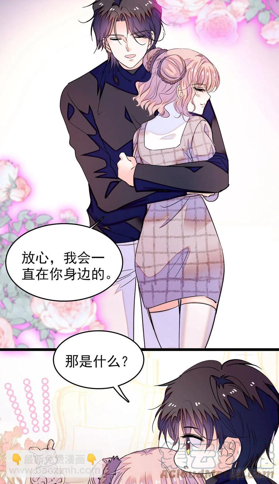 194 墨焓为什么这样对我-第199话