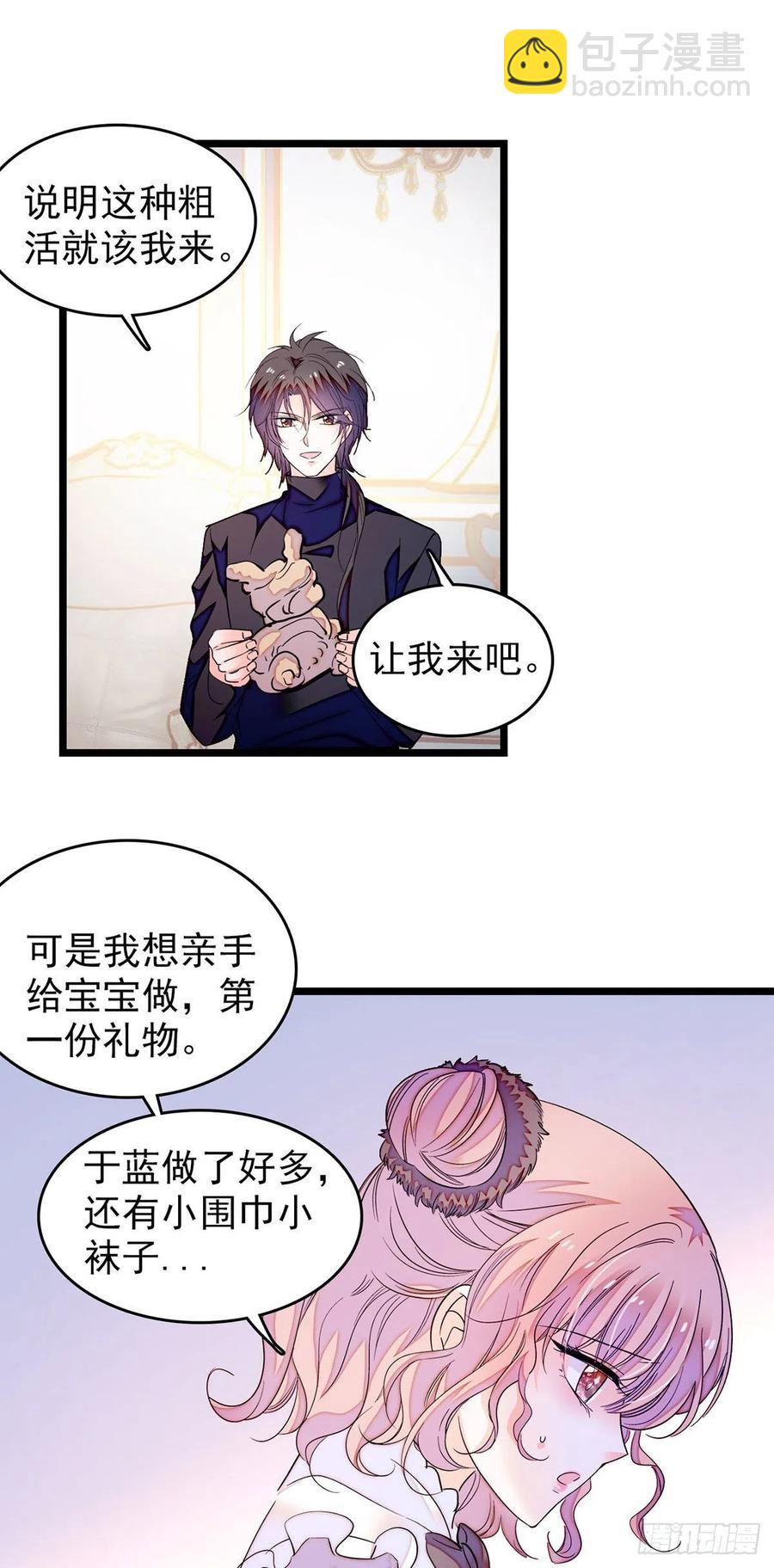 194 墨焓为什么这样对我-第199话