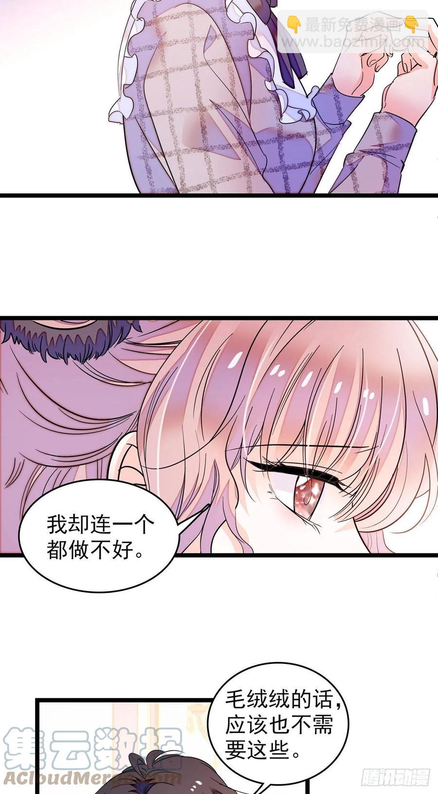 194 墨焓为什么这样对我-第199话