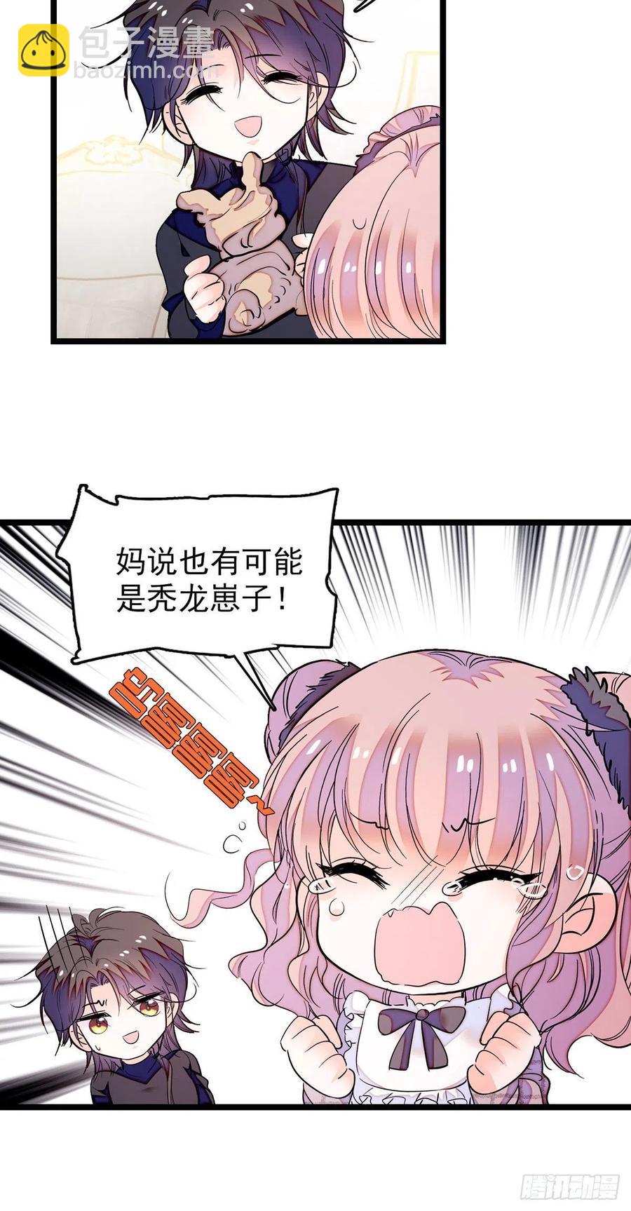 194 墨焓为什么这样对我-第199话