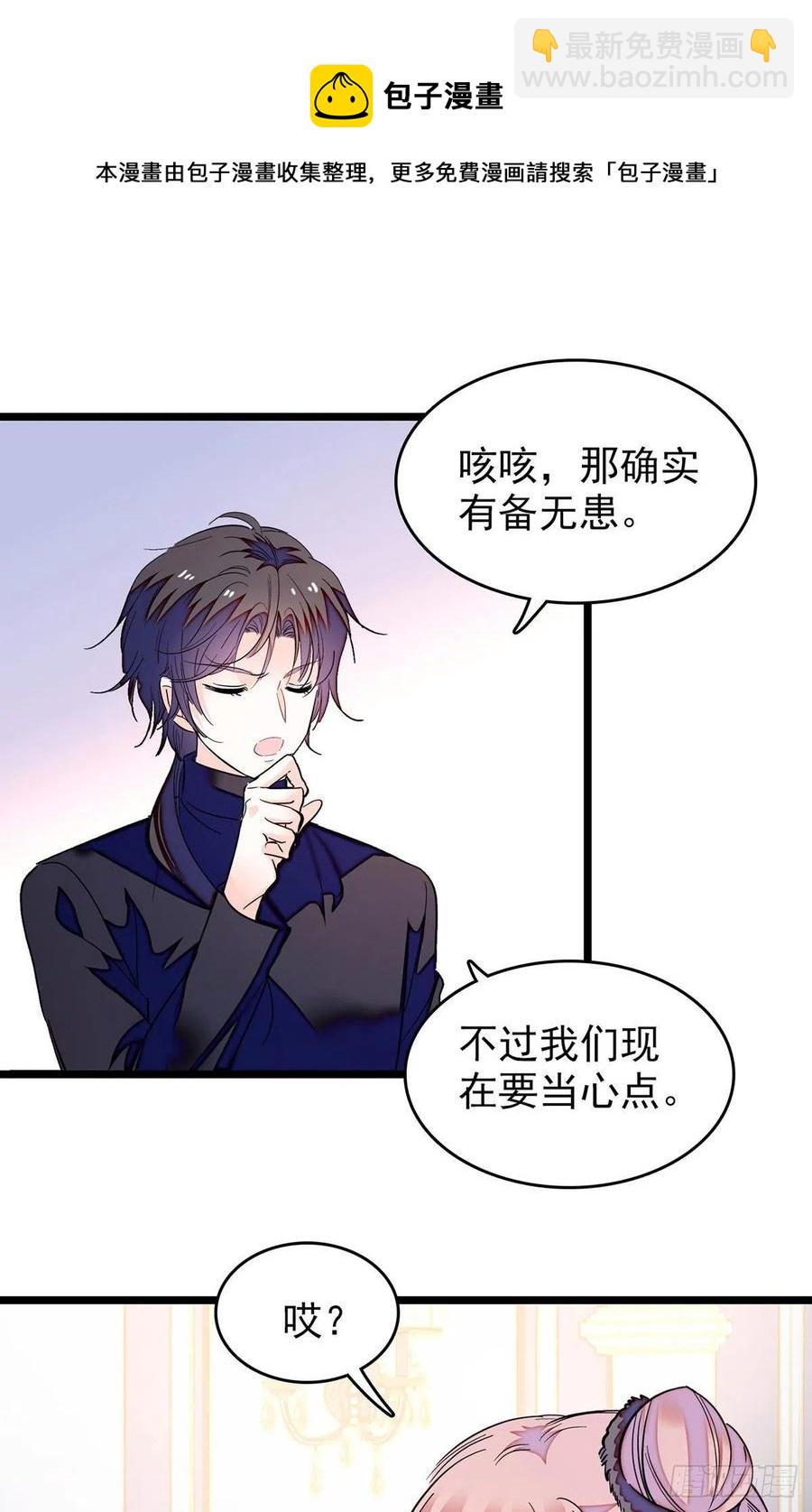 194 墨焓为什么这样对我-第199话