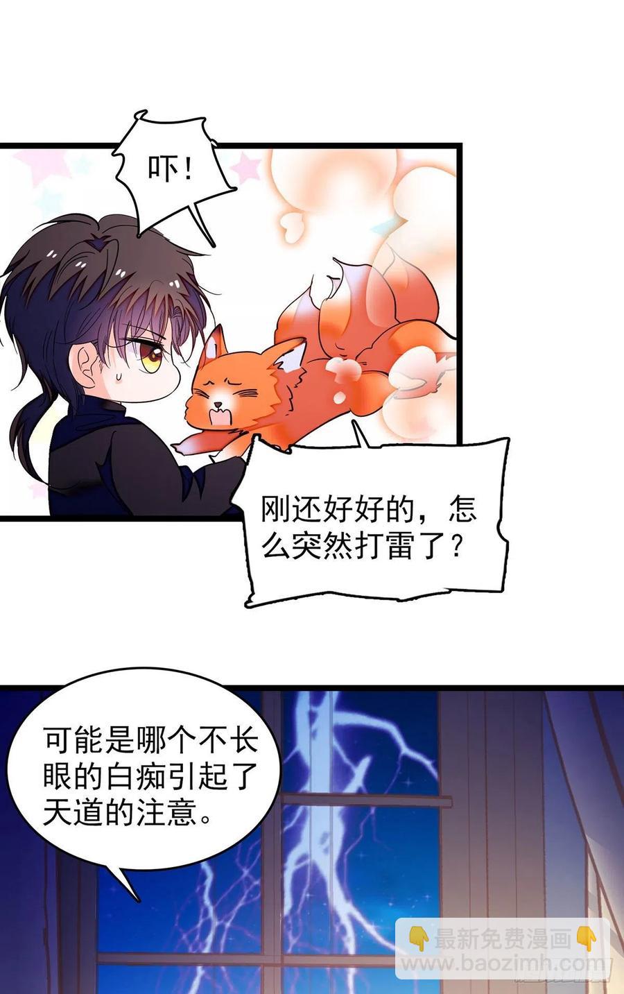 194 墨焓为什么这样对我-第199话