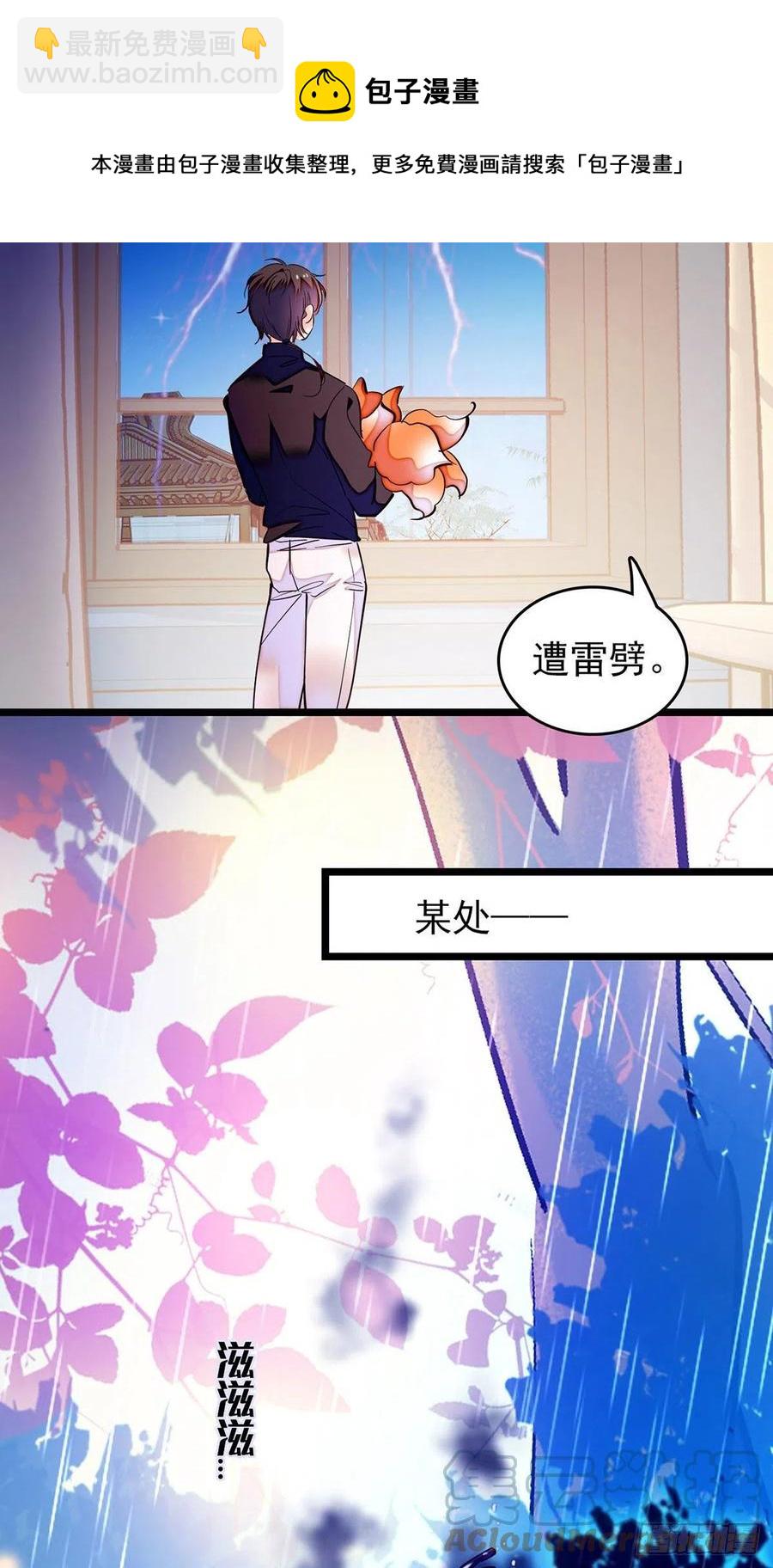 194 墨焓为什么这样对我-第199话