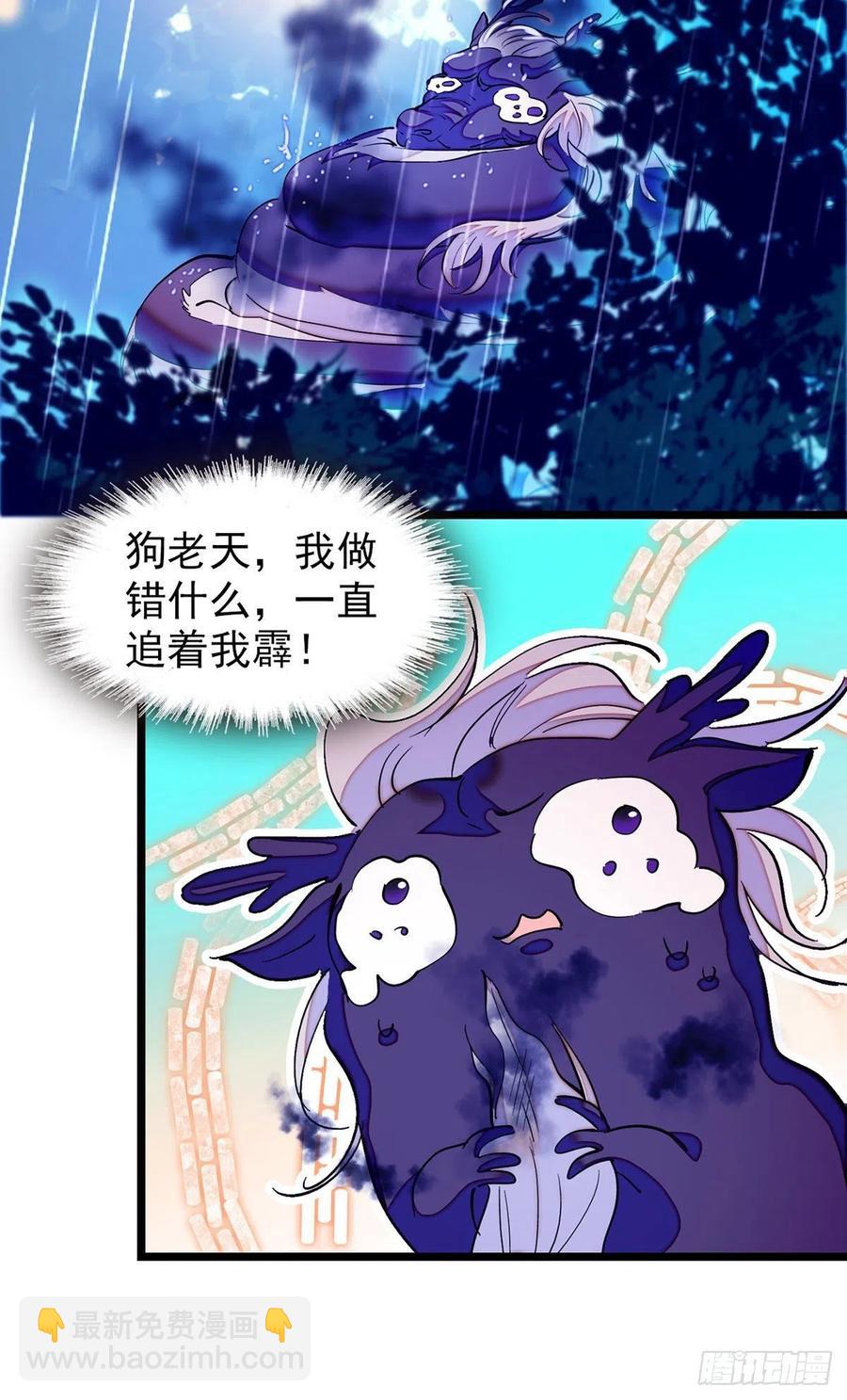 194 墨焓为什么这样对我-第199话