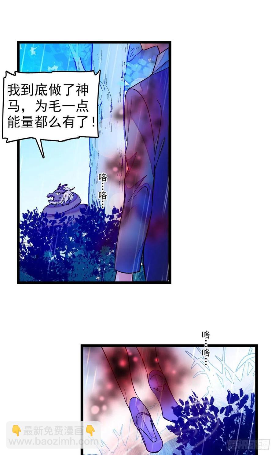 194 墨焓为什么这样对我-第199话