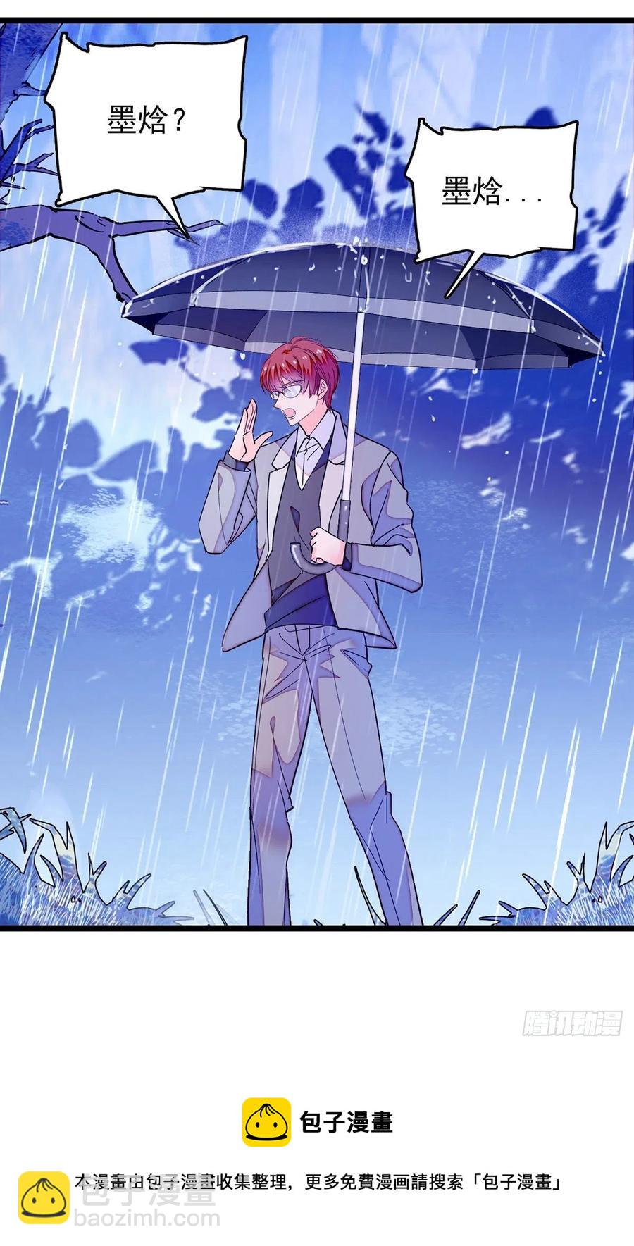 194 墨焓为什么这样对我-第199话