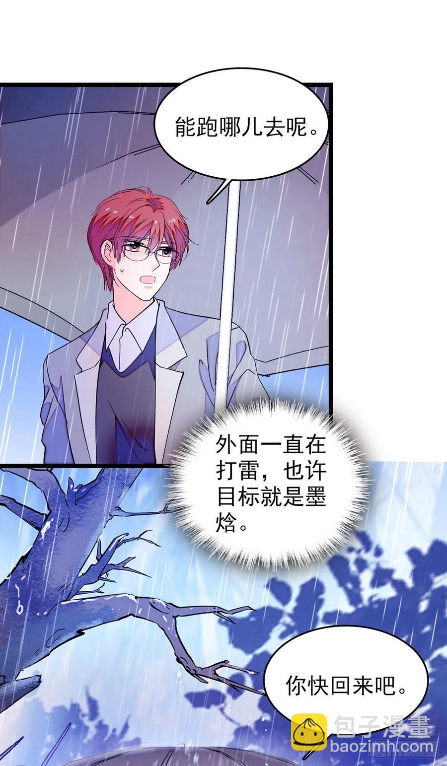 194 墨焓为什么这样对我-第199话