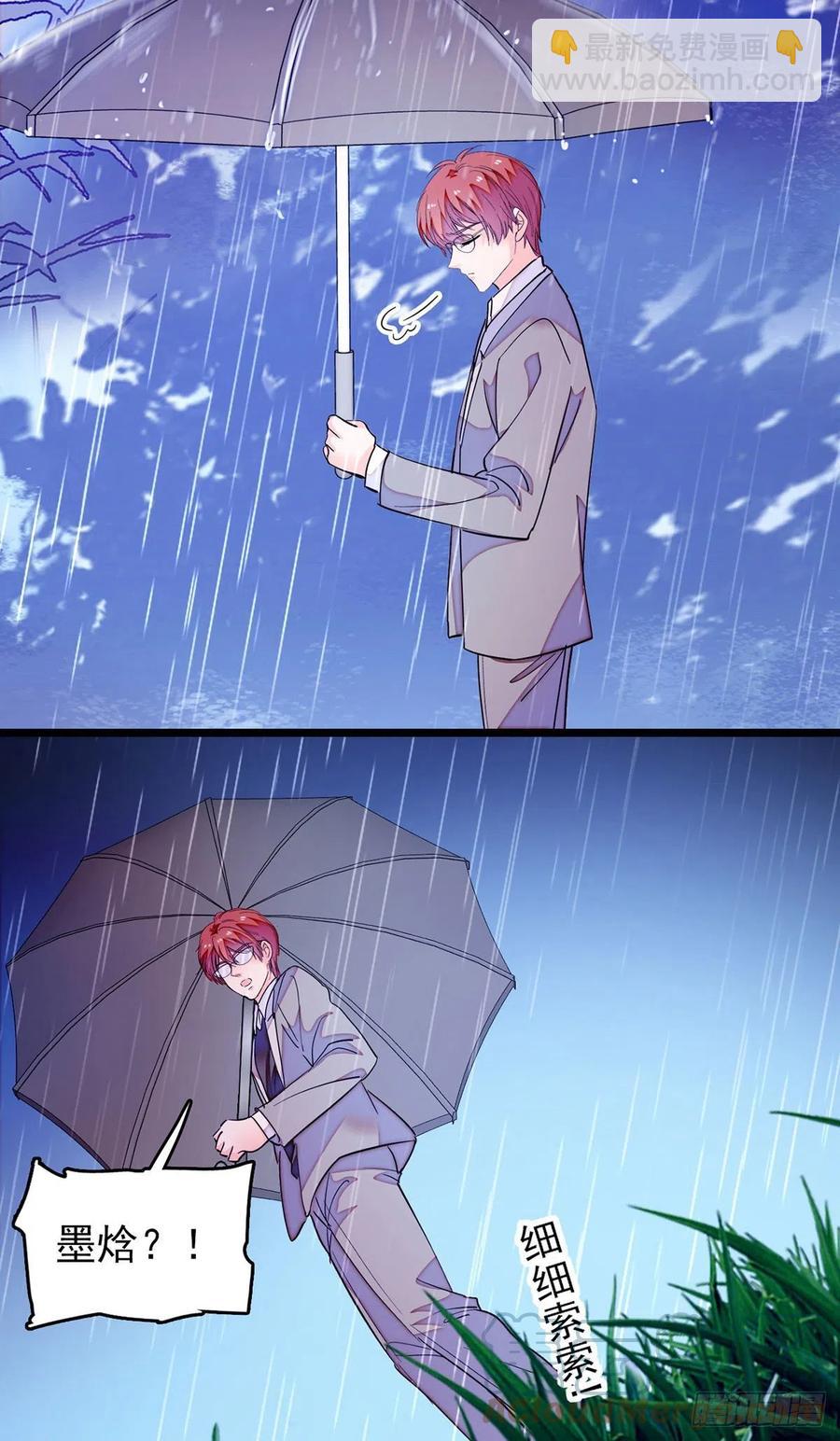 194 墨焓为什么这样对我-第199话