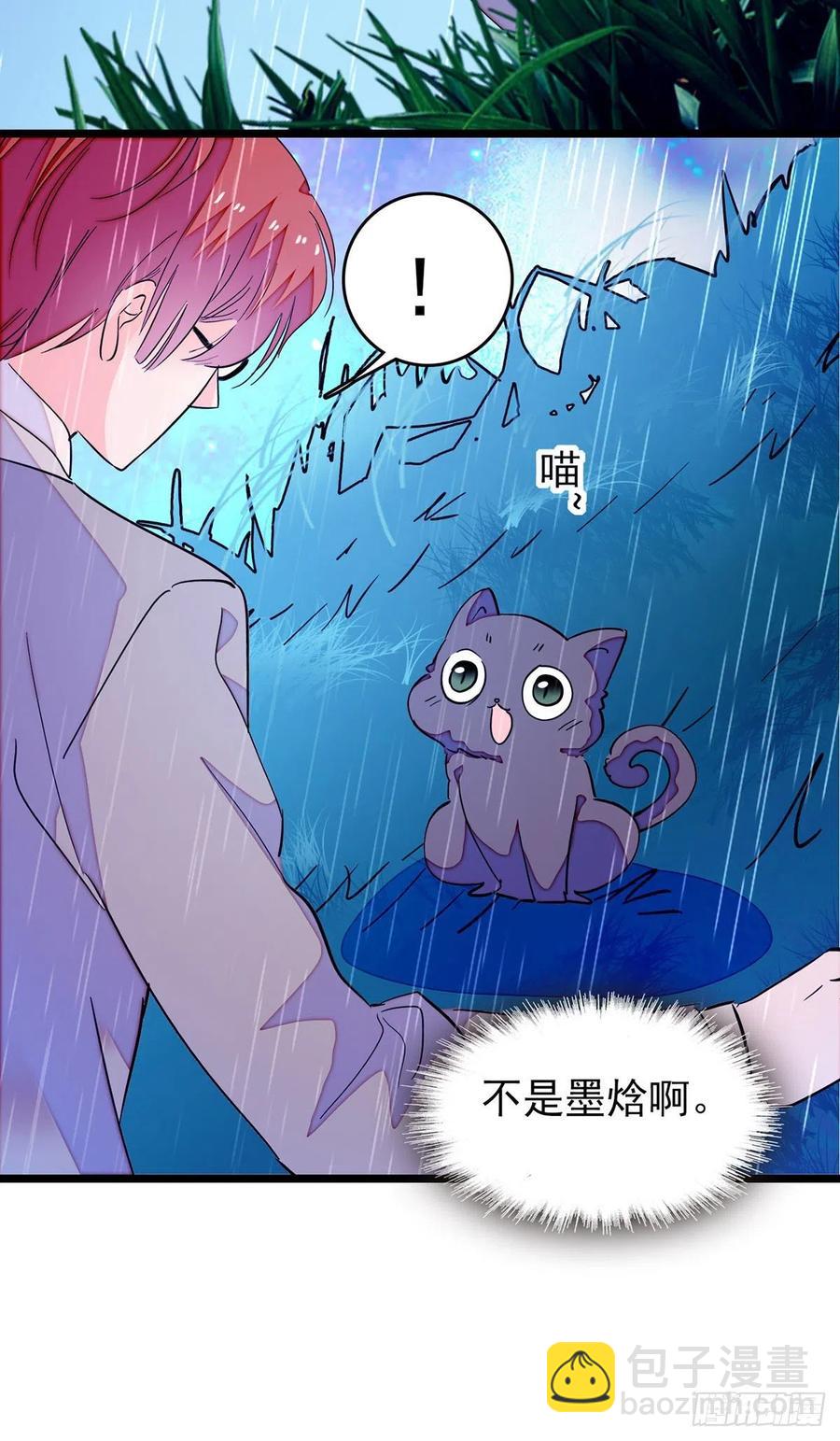 194 墨焓为什么这样对我-第199话
