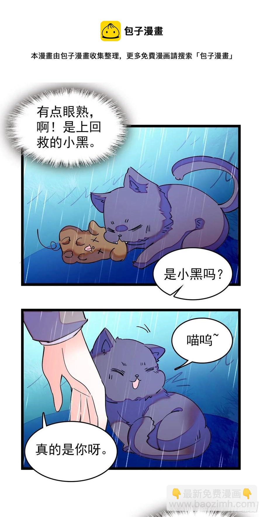 194 墨焓为什么这样对我-第199话
