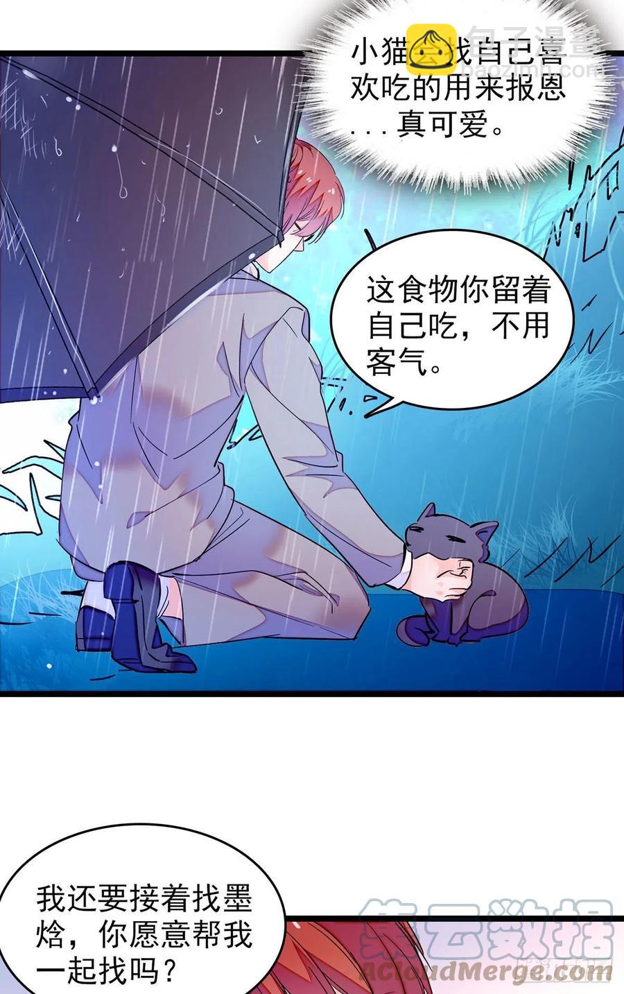 194 墨焓为什么这样对我-第199话