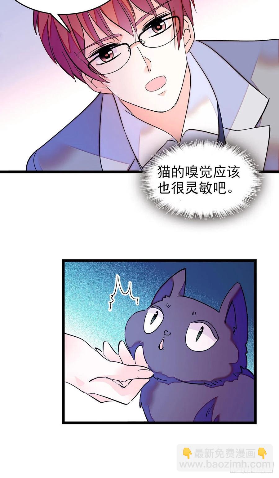 194 墨焓为什么这样对我-第199话