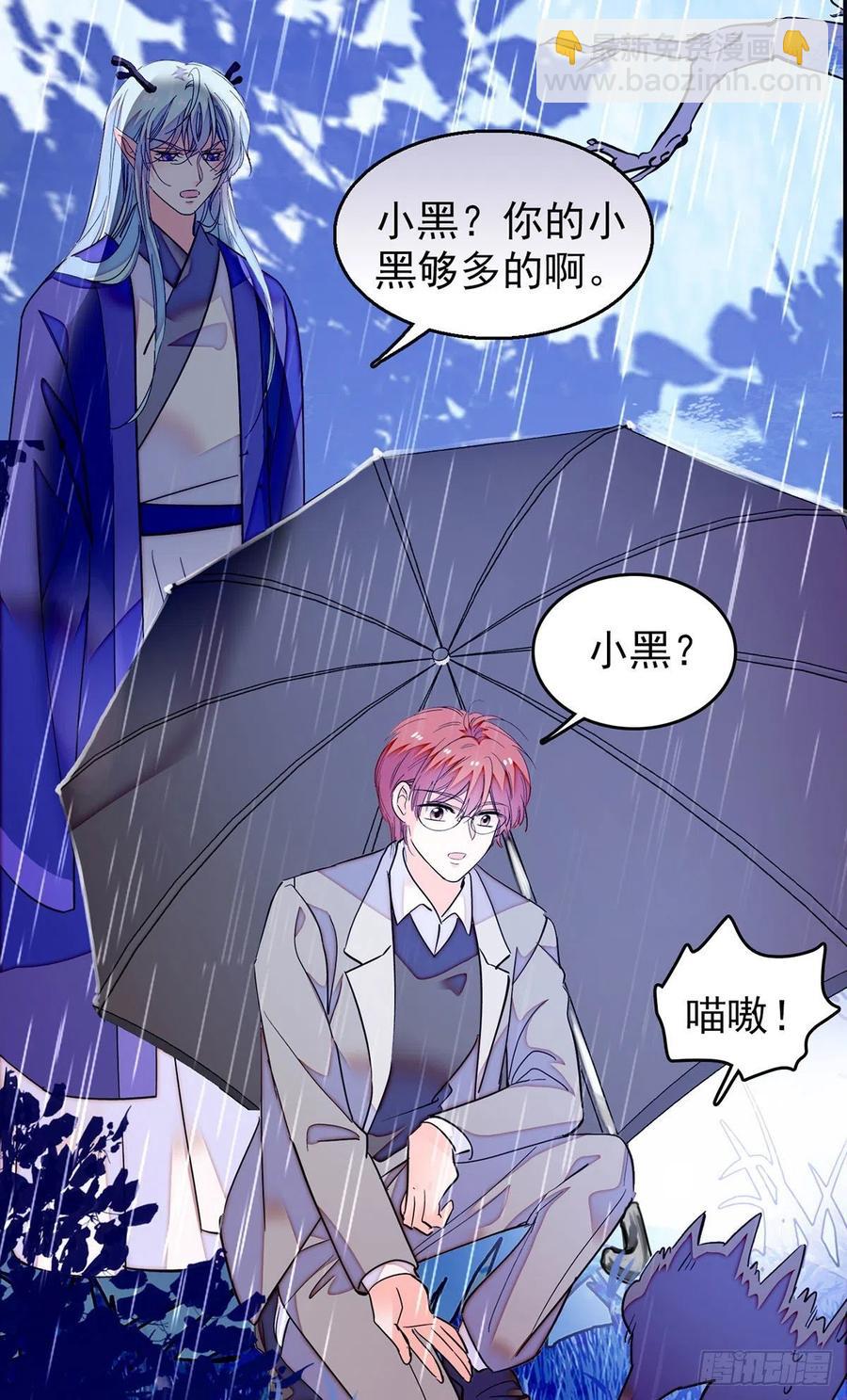 194 墨焓为什么这样对我-第199话