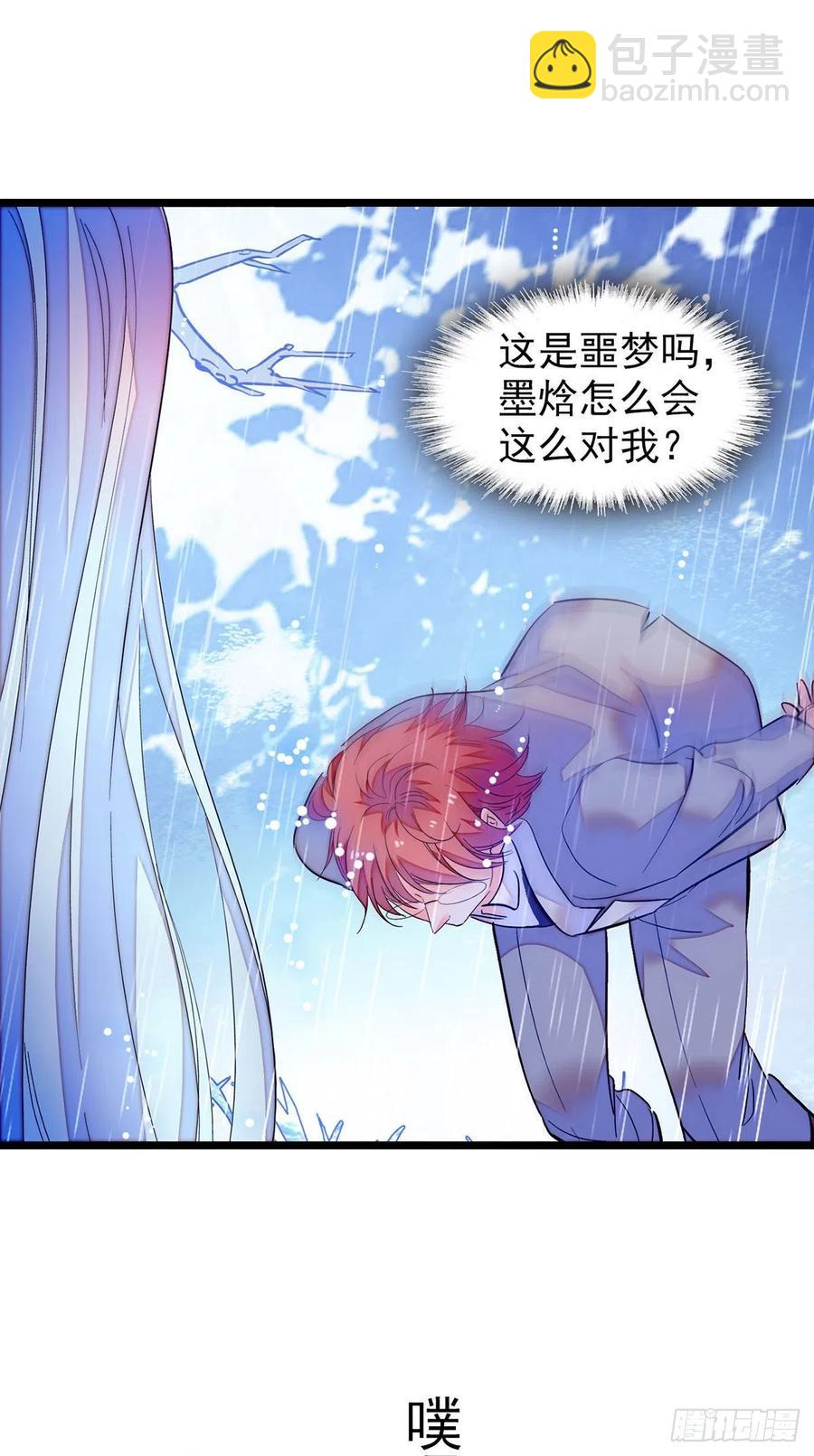 194 墨焓为什么这样对我-第199话