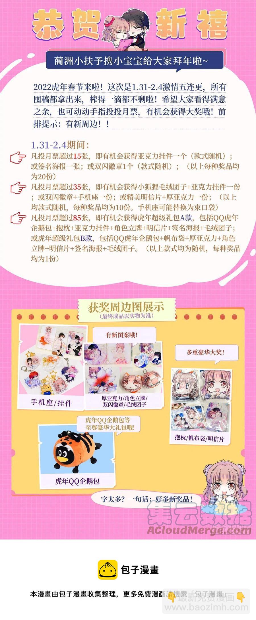 194 墨焓为什么这样对我-第199话